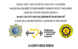 Шановні КОЛЕГИ, ДРУЗІ, ГОСТІ, ЗДОБУВАЧІ ВИЩОЇ ОСВІТИ!