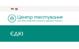Єдиний державний кваліфікаційний іспит 05 червня 2025 року о 9:00 КРОК-Б