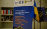 V Міжнародна конференція «Біобезпека та сучасні реабілітаційні технології»відбулася